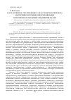 Научная статья на тему 'Государственное регулирование в области метрологического обеспечения продукции нефтедобывающих и нефтеперерабатывающих предприятий России'