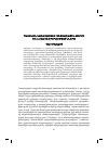 Научная статья на тему 'Պետական կառավարում. Միջազգային փորձը Եվ ՀՀ առկա իրողությունները'