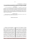 Научная статья на тему 'Государственное управление политикой импортозамещения на примере предприятий энергетического машиностроения'