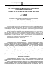 Научная статья на тему 'Государственное управление социальной сферой: вопросы постановки целей'