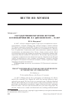 Научная статья на тему 'Государственному музею истории космонавтики им. К. Э. Циолковского - 50 лет'