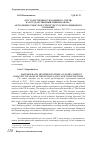 Научная статья на тему '«Государственность большого стиля» и «Государственный минимализм»: актуальные смыслы в структуре русского языкового сознания?'