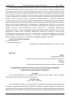 Научная статья на тему 'ГОСУДАРСТВЕННЫЕ ГАРАНТИИ ОХРАНЫ ТРУДА И ЖИЗНИ В ПЕРИОДЕ ВОЗРОЖДЕНИЯ НОВОЙ ЭПОХИ МОГУЩЕСТВЕННОГО ГОСУДАРСТВА'