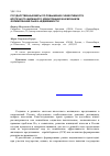 Научная статья на тему 'Государственные меры по повышению эффективности ипотечного жилищного кредитования как механизм формирования рынка недвижимости'