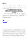 Научная статья на тему 'Государственные меры противодействия распространению экологической преступности: вопросы уголовного и административного права, уголовно-процессуальной и оперативно-розыскной деятельности'