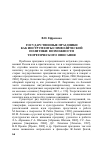 Научная статья на тему 'Государственные праздники как инструменты символической политики: возможности теоретического описания'