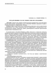 Научная статья на тему 'Государственные услуги: оценка качества населением'