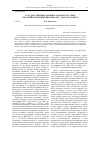 Научная статья на тему 'Государственные военные заказы кустарям в российской империи конца XIX - начала XX века'