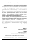 Научная статья на тему 'ГОСУДАРСТВЕННЫЙ БЮДЖЕТ РОССИИ: ПУТИ ФОРМИРОВАНИЯ И ИСПОЛЬЗОВАНИЯ'