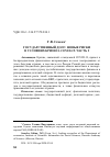 Научная статья на тему 'ГОСУДАРСТВЕННЫЙ ДОЛГ: НОВЫЕ РИСКИ В УСЛОВИЯХ КРИЗИСА COVID-19. ЧАСТЬ 2'