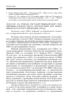 Научная статья на тему 'Государственный долг США: причины бурного роста, последствия для экономики и пути урегулирования'