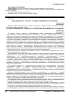 Научная статья на тему 'Государственный долг: сущность, последствия и возможность погашения'