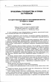 Научная статья на тему 'Государственный идеал и объединение Европы в трудах Ф. Ницше'