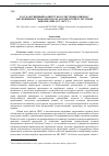 Научная статья на тему 'Государственный комитет по культурным связям с зарубежными странами как орган советской культурной дипломатии (1957-1967 гг. )'