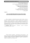 Научная статья на тему 'Государственный контроль и надзор в сфере образования Донецкой Народной Республики'