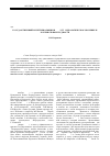 Научная статья на тему 'Государственный музей Революции в 1920-х гг. : идеологическое значение и материальные трудности'