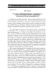 Научная статья на тему 'Государственный переворот 25 ноября 1741 г. И начало национального движения в Петербургской Академии наук'