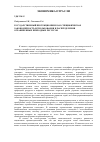 Научная статья на тему 'Государственный протекционизм как специфическая закономерность использования и распределения ограниченных природных ресурсов'