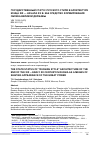 Научная статья на тему 'Государственный статус русского стиля в архитектуре конца XIX - начала ХХ В. Как средство формирования облика великой державы'