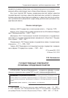 Научная статья на тему 'Государственный суверенитет: проблемы определения понятия'