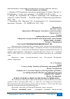 Научная статья на тему 'ГОСУДАРСТВЕННЫЙ ВНЕШНИЙ ДОЛГ РФ'