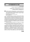 Научная статья на тему 'Государство и аграрный сектор в России: штрихи истории и современность'