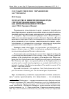 Научная статья на тему 'Государство и инвестиционная среда: стимулирование инвестиций как антикризисный инструмент (из опыта сша, Германии и Японии)'