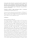 Научная статья на тему 'Государство и общество в период непопулярных реформ и модернизации: межстрановый анализ (материалы круглого стола)'