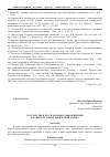 Научная статья на тему 'Государство и русская православная церковь в ХХ веке: историографический аспект'