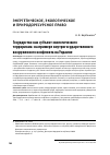 Научная статья на тему 'ГОСУДАРСТВО КАК СУБЪЕКТ ЭКОЛОГИЧЕСКОГО ТЕРРОРИЗМА: НА ПРИМЕРЕ ВНУТРИГОСУДАРСТВЕННОГО ВООРУЖЕННОГО КОНФЛИКТА НА УКРАИНЕ'