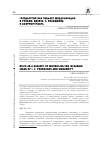 Научная статья на тему 'Государство как субъект модернизации в России: идеи И. Т. Посошкова и современность'