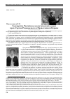 Научная статья на тему 'Государство Российское и аскетический подвиг преп. Сергия Радонежского в православной Церкви'