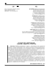 Научная статья на тему 'ГОСУДАРСТВО-ЦИВИЛИЗАЦИЯ: ПОНЯТИЕ, СУЩНОСТЬ, СТРУКТУРА'