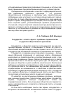 Научная статья на тему 'Государство – власть одного: проблемы терминологии и сущности общественного достояния'