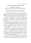 Научная статья на тему 'Госветнадзор в гипермаркетах г. Казани'