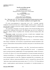 Научная статья на тему 'Гот. * alut , англ. Ale ‘эль’ как германо-скифская лексическая изоглосса'