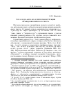 Научная статья на тему 'ГОТ. Iþ И ДР.-АНГЛ. ED- В СВЕТЕ РЕКОНСТРУКЦИИ ПРАИНДОЕВРОПЕЙСКОГО ТЕКСТА'