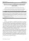 Научная статья на тему 'Готельні послуги для гіпотоніків в Україні: науково-практичні результати економіко-організаційного та маркетингового обґрунтування'