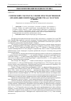 Научная статья на тему 'Готический субстрат на уровне пространственной организации и интерьера в повести А. К. Толстого «Упырь»'