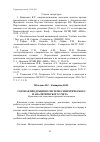 Научная статья на тему 'Готовая продукция в системе синтетического и аналитического учета'