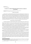 Научная статья на тему 'Готовность к инновациям в нестационарной российской экономике'