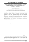 Научная статья на тему 'Готовность к изменениям, ролевые предпочтения и психологический комфорт в современных молодых семьях в первый год после заключения брака'