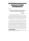 Научная статья на тему 'Готовность к освоению возрастно-временных изменений в процессе жизненного пути'