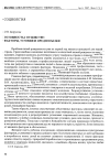 Научная статья на тему 'Готовность к отцовству: факторы, условия и предпосылки'