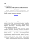 Научная статья на тему 'Готовность к самообразованию как основа саморазвития личности курсантов в процессе практико-ориентированной подготовки в вузе'