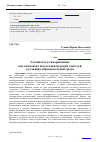 Научная статья на тему 'Готовность к саморазвитию как компонент подготовки будущих учителей в условиях образовательной среды'