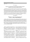 Научная статья на тему 'Готовность к творчеству в педагогической деятельности врачей - преподавателей высшей медицинской школы'