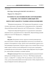 Научная статья на тему 'Готовность населения Крыма к проведению сердечно-легочной реанимации при внегоспитальной остановке кровообращения'