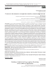 Научная статья на тему 'ГОТОВНОСТЬ ОБУЧАЮЩИХСЯ К ВОСПРИЯТИЮ ЗНАНИЙ В УСЛОВИЯХ ЦИФРОВИЗАЦИИ'