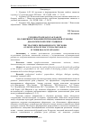 Научная статья на тему 'Готовность педагога к работе по совершенствованию интонационной стороны диалогической речи учащихся'